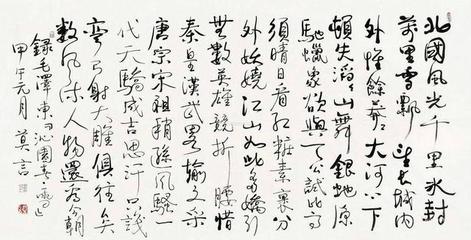 名人書法的價值與反思——從莫言作品談起