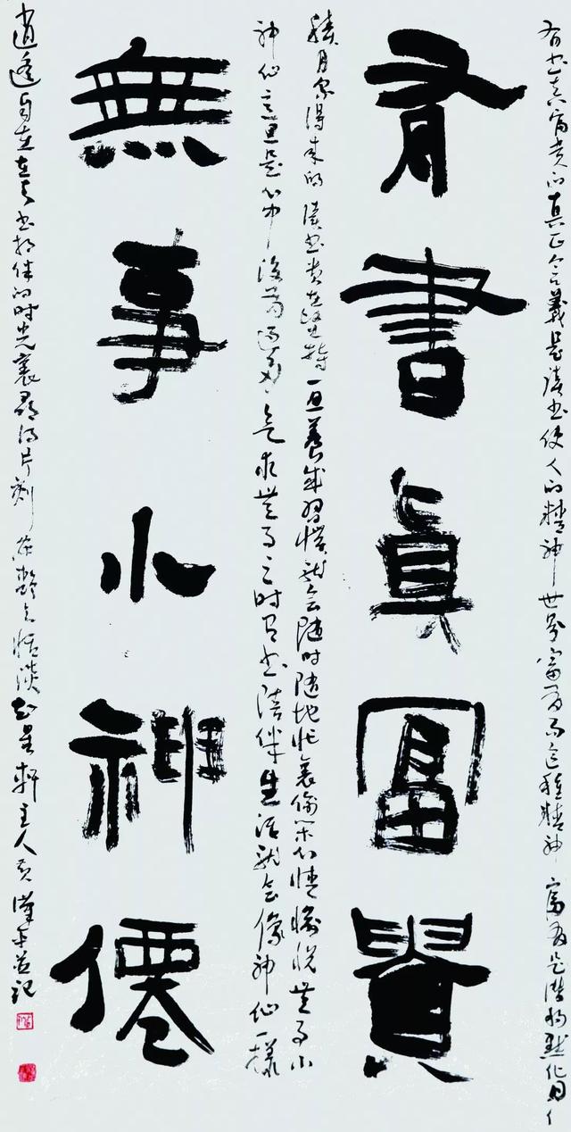 又“不經(jīng)意”入展國(guó)展 一件書法作品的創(chuàng)作心路