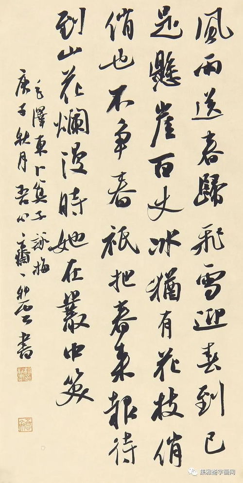 筆法遒勁自然 結(jié)體雋秀——中書協(xié)會(huì)員楊科云書法作品欣賞