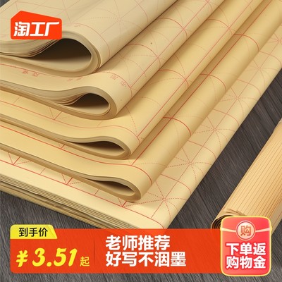 書法藝術 網購熱潮下的新寵