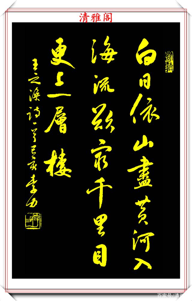 中書協書法名家李力行書《古詩詞》欣賞 書風秀逸超然，真書法之典范