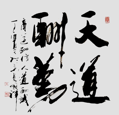 怎樣判斷書法作品的好壞？如何欣賞書法？