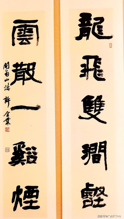 榮譽二十年 泉州二十家書法精品邀請展在石獅榮譽國際酒店隆重舉行