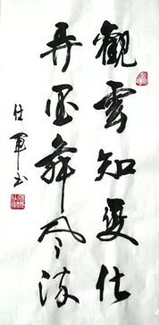 詩贊與書法 漢字的藝術交響