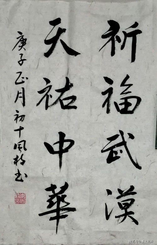 墨竹風骨，筆墨傳神——李風枝2020書法精品選刊二賞析