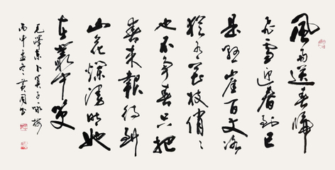 筆墨銘初心 鐵肩擔道義——觀“牢記使命，永遠奮斗”黃鎮銅書法作品展