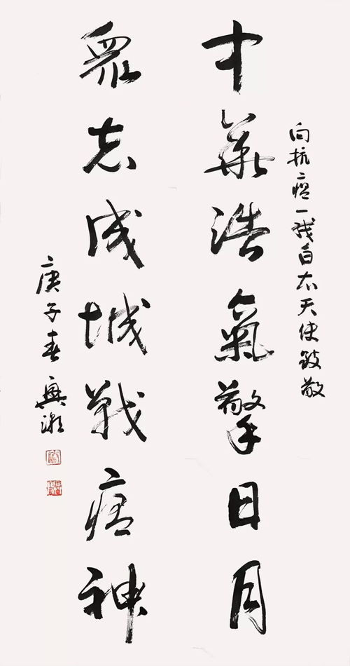 拾貝軒第四期主題書法作品展 筆墨丹青頌“萬眾一心 抗擊疫情”